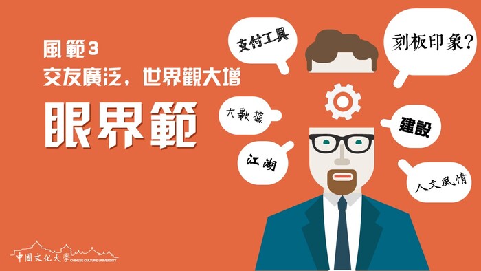 108學年度第2學期大陸學伴招募開跑啦圖片