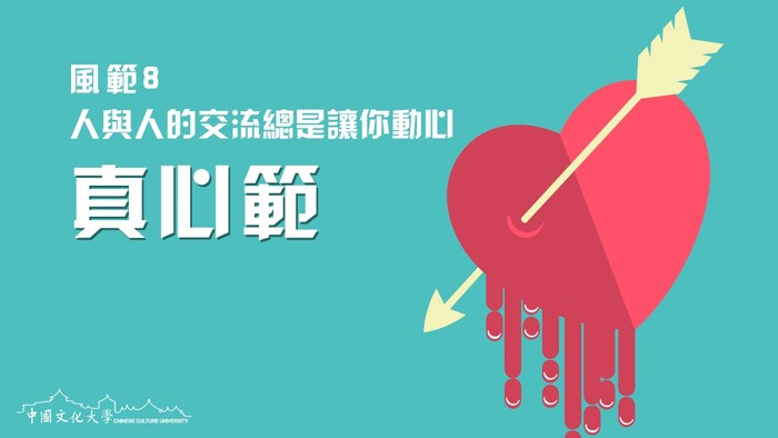 108學年度第2學期大陸學伴招募開跑啦圖片