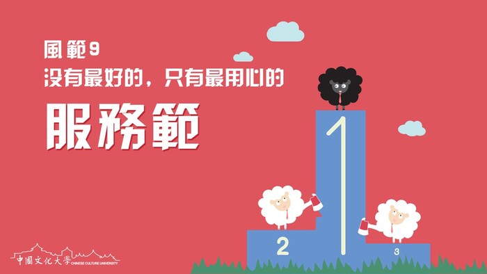 108學年度第2學期大陸學伴招募開跑啦圖片