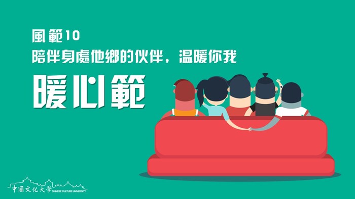 108學年度第2學期大陸學伴招募開跑啦圖片
